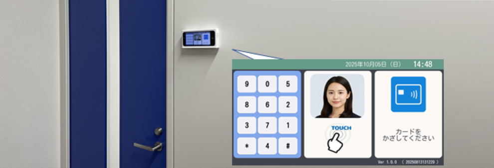 新製品のご紹介　PiT Gate「次世代入退室管理システム」