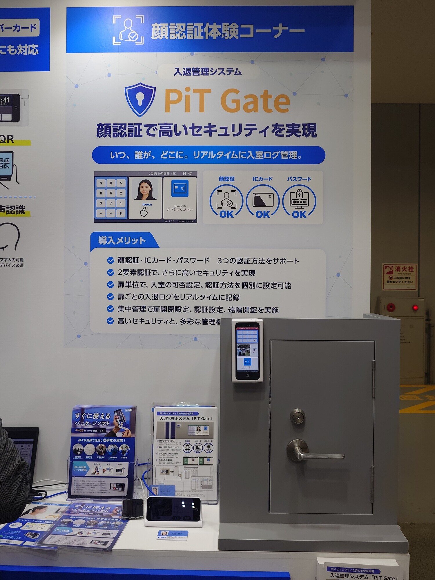 PiT Gate 体験コーナー