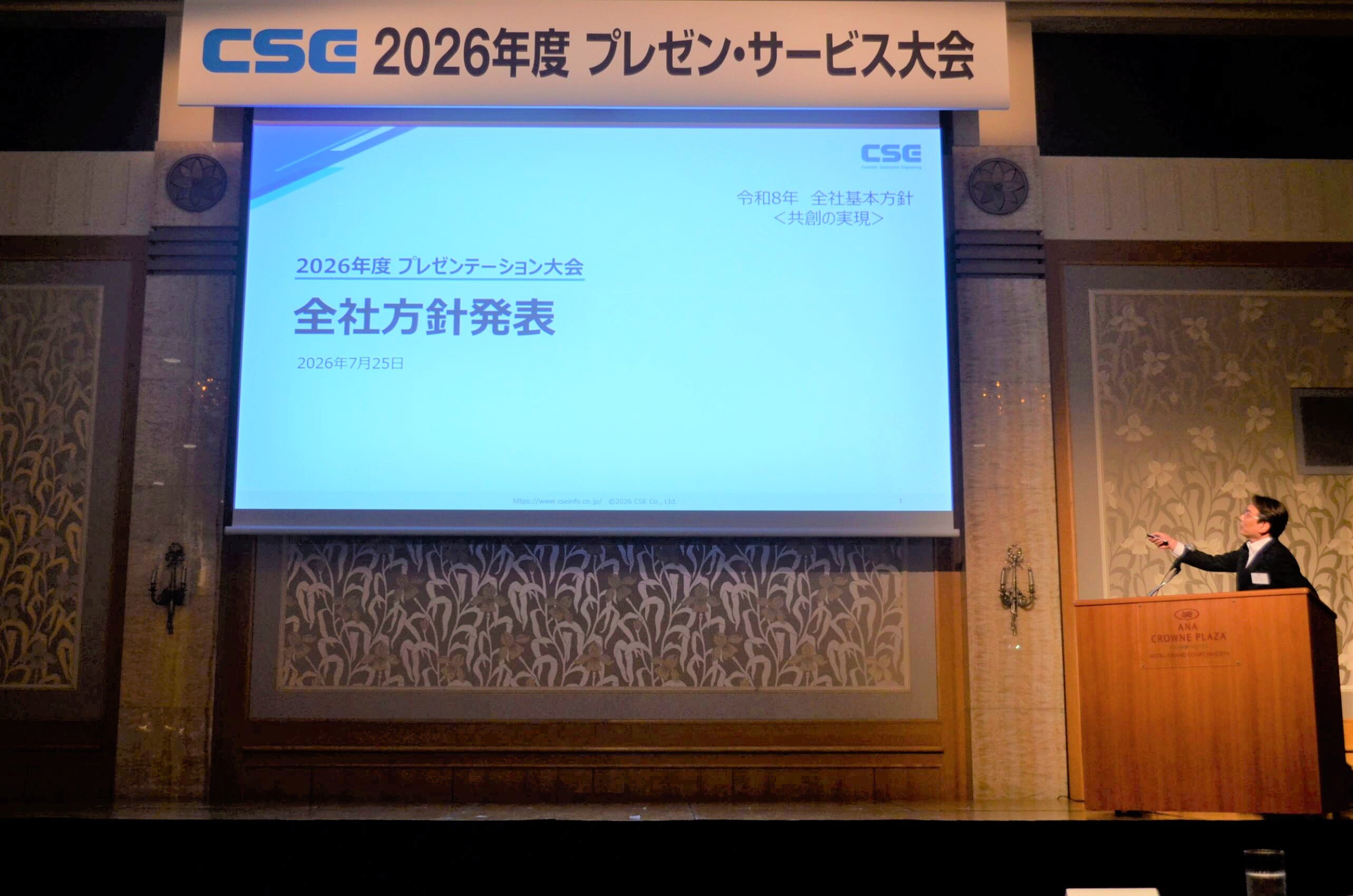 永山 新社長から全社員に向けた熱いメッセージでした。