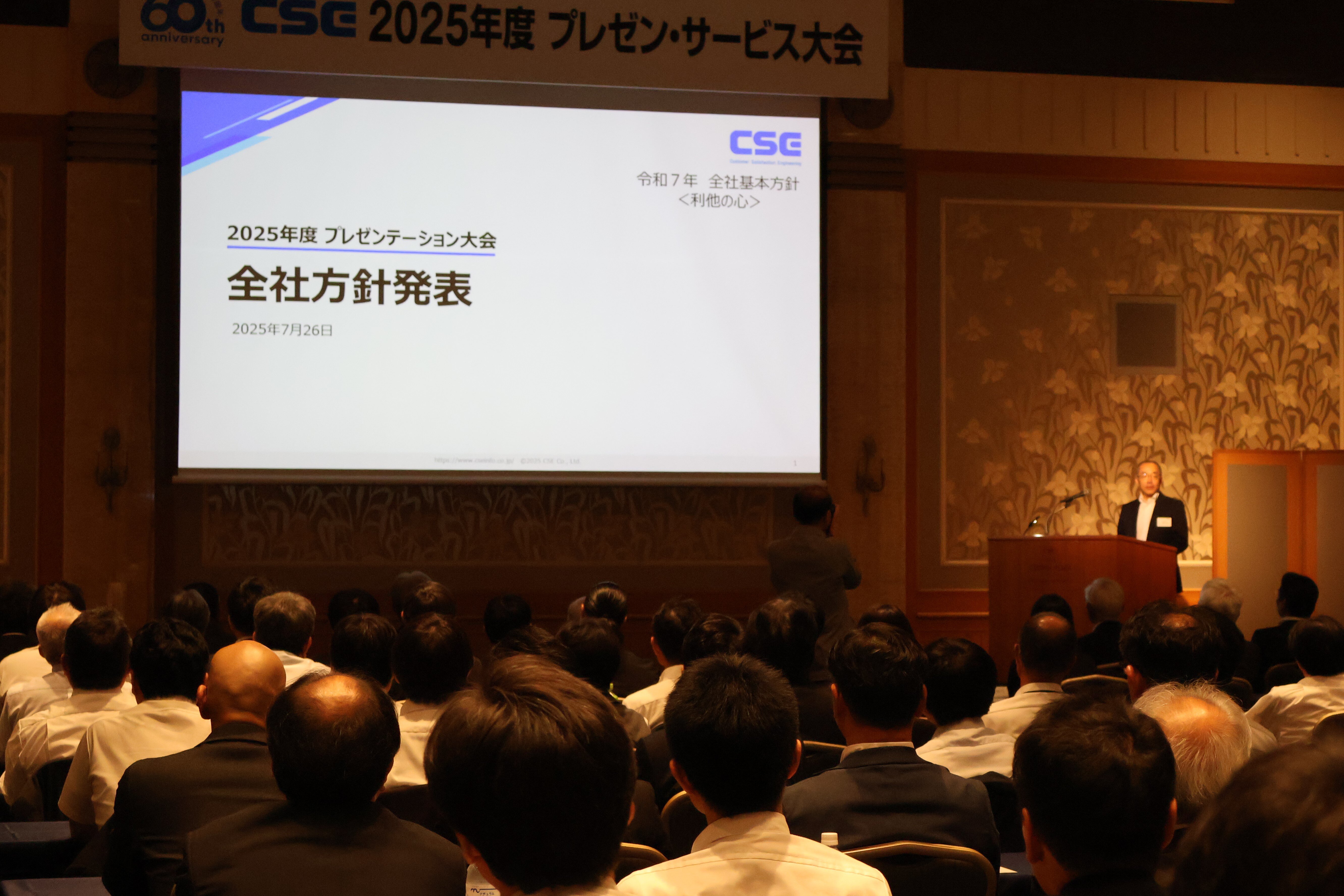 社長からは、全社員に向けて全社方針の発表がありました。