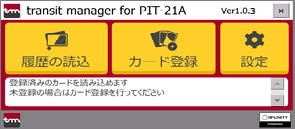 Pit-21A画面イメージ図（1）