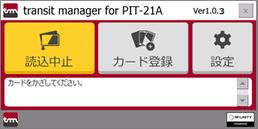 Pit-21A画面イメージ図（2）