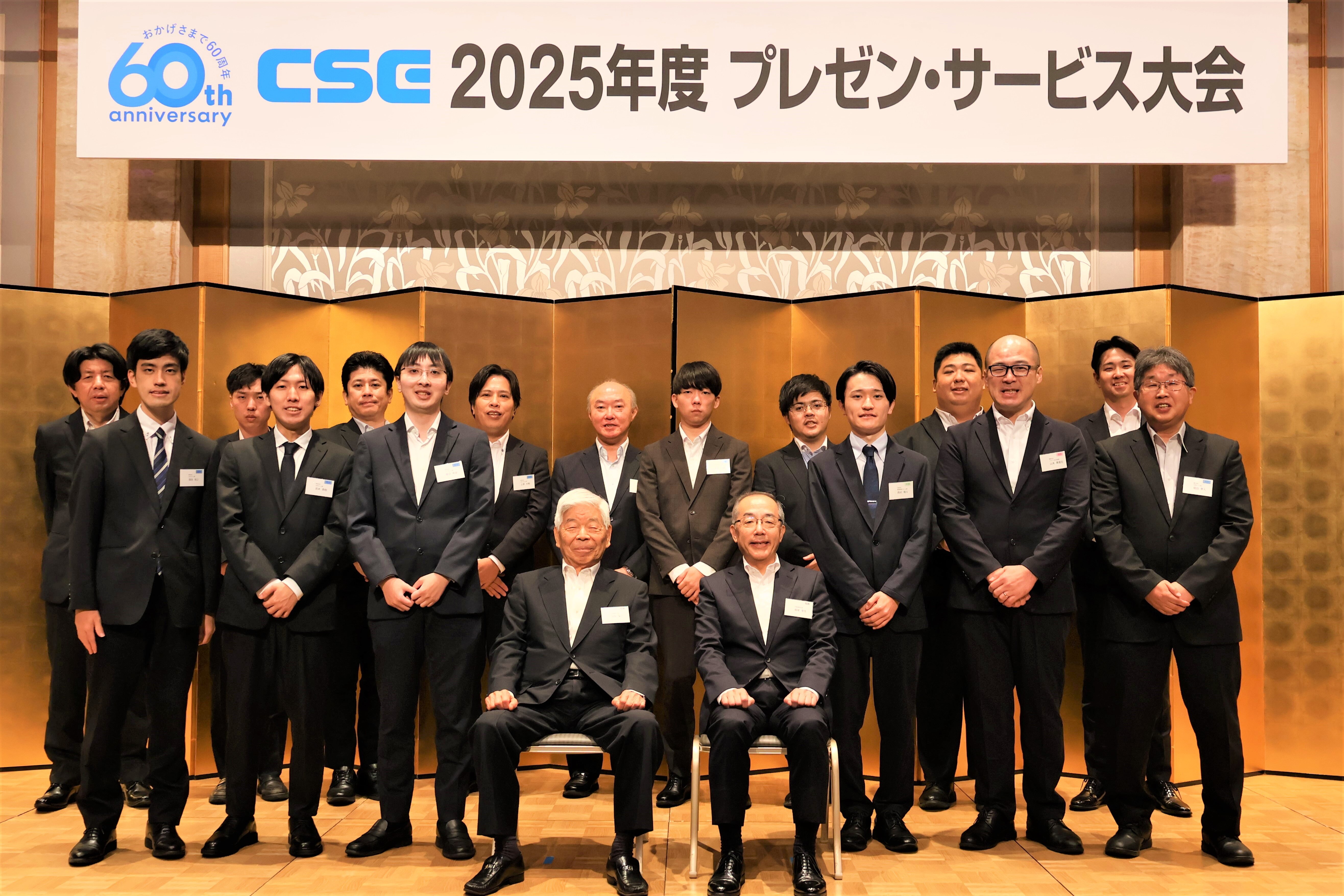 業績・功績で表彰された皆さん