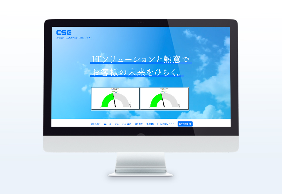 ウェブサイトでCO2状況を発信