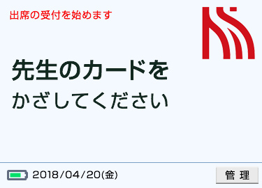 授業の選択