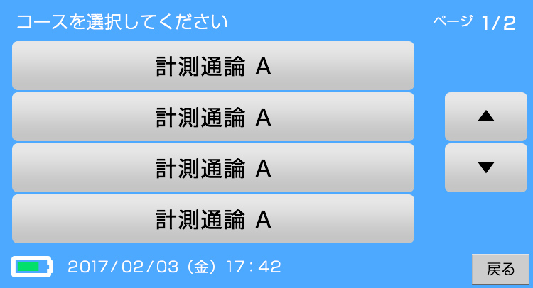 事前のマスタ登録で講義やセミナーを選択することができます。